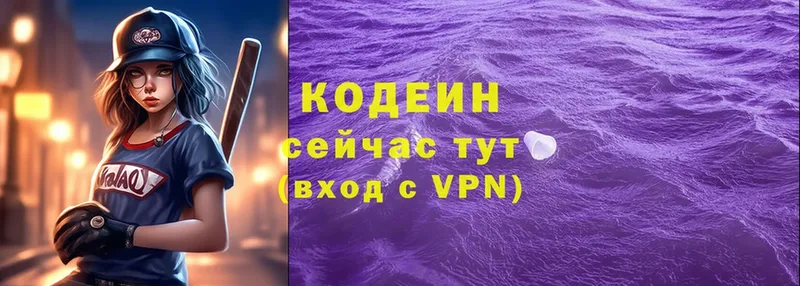 это телеграм  Донской  Кодеин Purple Drank  где продают  