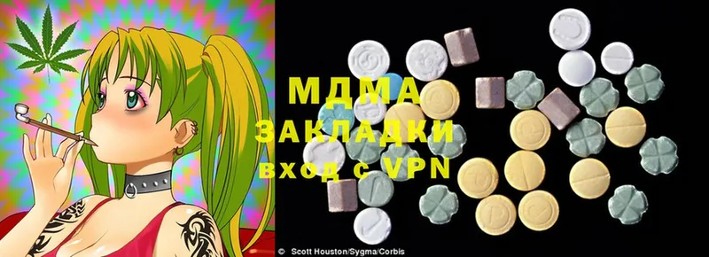 MDMA кристаллы Донской