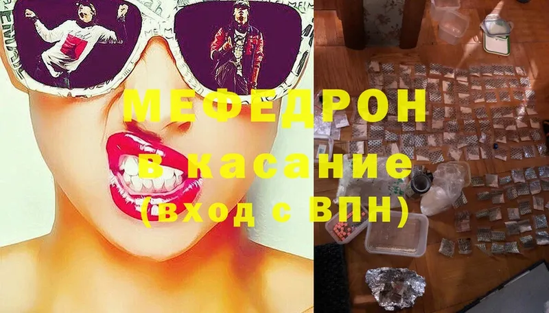 закладка  ссылка на мегу ССЫЛКА  МЕФ mephedrone  Донской 